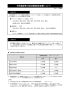 学校施設等の空気環境測定結果について（PDF）