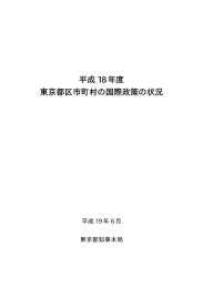 平成18年度(PDF: 2710KB)