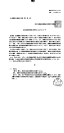 厚生労働省医薬食品局安全対策謀罪」 " ・ヨ