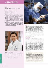 心臓血管外科 - 岩手医科大学