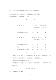 全文 - 裁判所