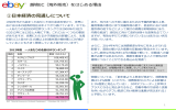 ①日本経済の見通しについて