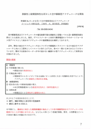 俊敏性と両ず環境特性を両立した空中駆動型