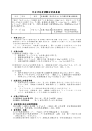 小麦品種「ゆきちから」の目標生育量と栽培法