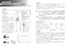 1病棟研究発表