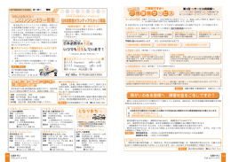 障がいのある皆様へ 障害年金をご存じですか？ 介 護 保 険 サ ー ビ ス