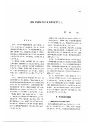 国民健康保険の保険料賦課方式 - 国立社会保障・人口問題研究所