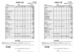 受領書 受領書