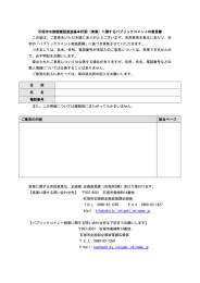 石垣市水族館建設推進基本計画（素案）に関するパブリックコメントの