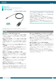 COM-1P(USB)H