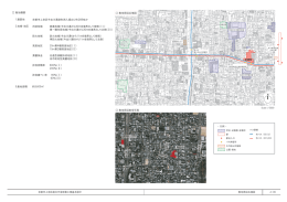 1基本設計説明書（建築計画その2）(ファイル名