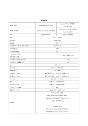 製品概要