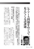 岡部 徹／東京大学教授 PDF:1763KB