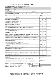 1回目と2回目は4週間あけるのがベストです - So-net