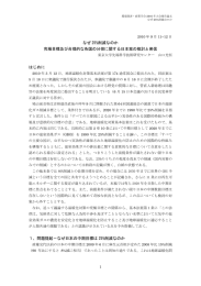 なぜ 25%削減なのか 究極目標及び合理的な各国の分担に関する日本案