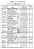 参加企業一覧 - とっとり若者仕事ぷらざ