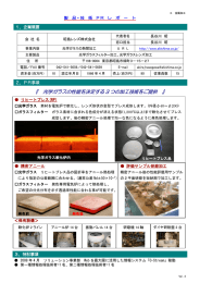 光学ガラスの性能を決定する 3 つの加工技術をご提供 つの加工技術をご