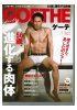 GOETHE 2012年7月号