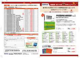 Page 1 Page 2 犬と猫の皮膚再建術と創信管理 基本的な手技から部位