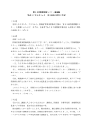 （第25回）. - 防衛省・自衛隊