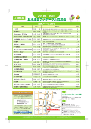 北地域会ワンテーブル交流会 - 京都中小企業家同友会 中京支部