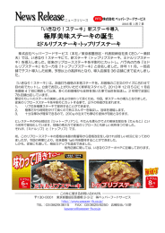 新ステーキ誕生 ミドルリブステーキ・トップリブステーキ