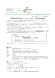 PDF ダウンロード（75KB） - 東京オリンピック・パラリンピック招致本部