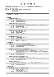 12月18日開催分 (PDF: 2.7MB)