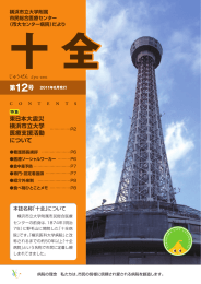 第12号（2011年8月発行）