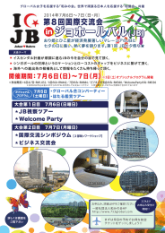 ジョホールバル(JB)
