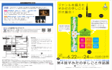 広告チラシ（PDFファイル） - 墨田区伝統工芸保存会について