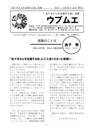 ウブムエNo. 10 - ルワンダの平和と和解のために