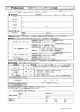 DNS アウトソーシングサービス申込書 - 7