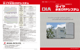 ダイヤ水系 CRPシステム