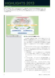 7kW級EV充電向け ワイヤレス電力伝送技術(2.08MB／PDFデータ)