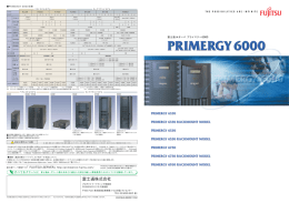 PRIMERGY 6000カタログ_2003年11月