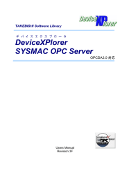 TAKEBISHI Software Library DeviceXPlorer SYSMAC OPC Server