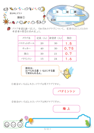 解答一括