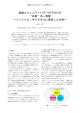 地域コミュニティパワーがうみだす 共助 の一考察 ∼ソーシャル