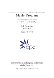 Maple Program - CJLC – Center for Japanese Language and Culture