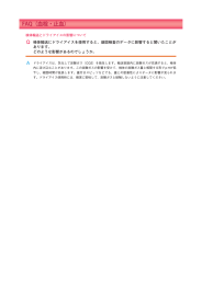 検体輸送とドライアイスの影響について