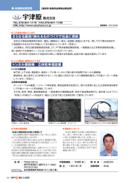 さらなる躍進!!誇れるものづくりで社会に貢献 トンネル掘削機 立体駐車場