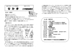 Page 1 稲原軍学校くすのき学級通信 20  /3/25 いる動物を喋らず