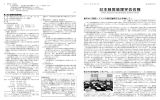 日本経営倫理学会会報