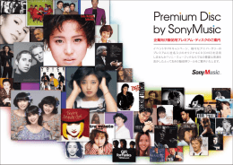 ーC - Sony Music