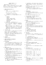 会議室利用規則（PDF）