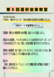 涙ず今回のテーマ「体重管理のボネント」 学 の看護師`栄養士から体重