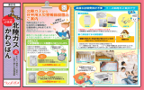 住宅用火災警報器設置のご案内