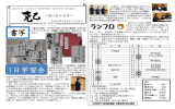 書写 1日学習会 - 大分県教育委員会 学校ホームページ