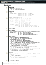 Contents 01 領域代表挨拶